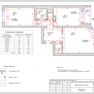 Обмерный план двухкомнатной квартиры ИП46С