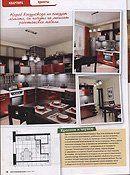 Красная кухня с черным фартуком разместили в журнале Мой любимый дом